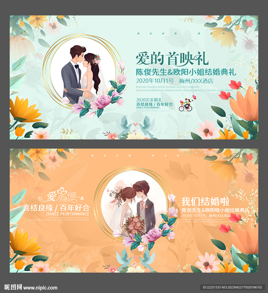婚庆