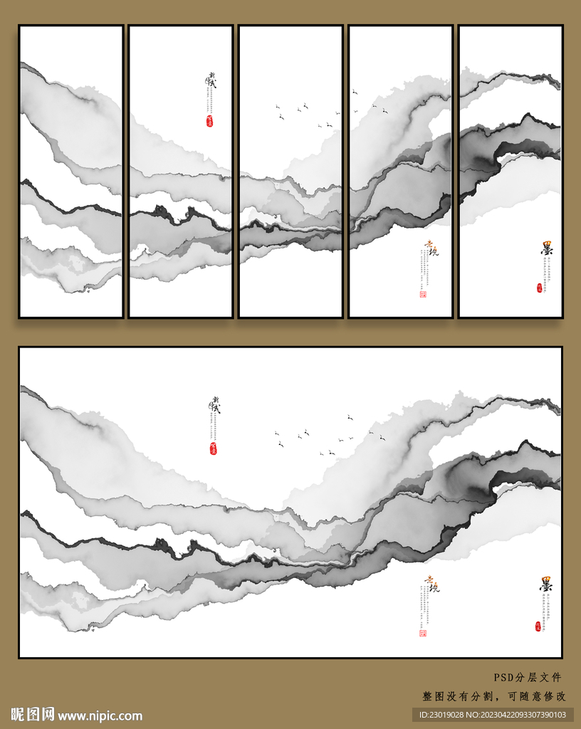 水墨写意山水