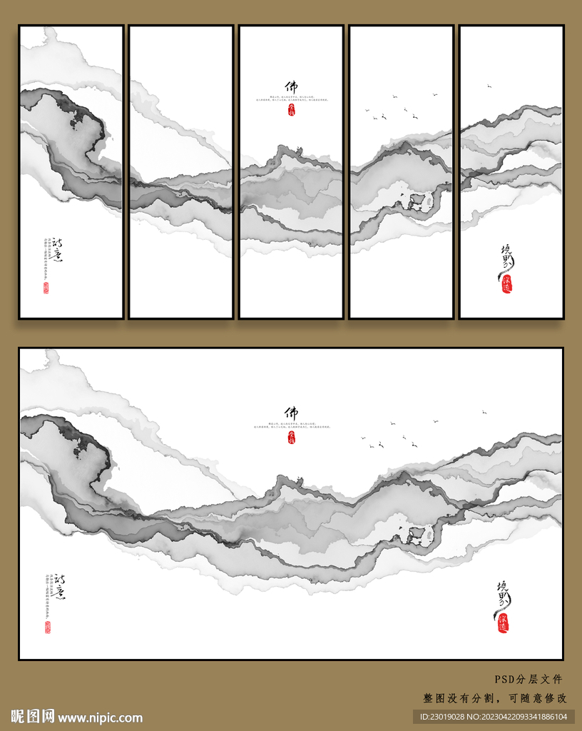 水墨意境山水画
