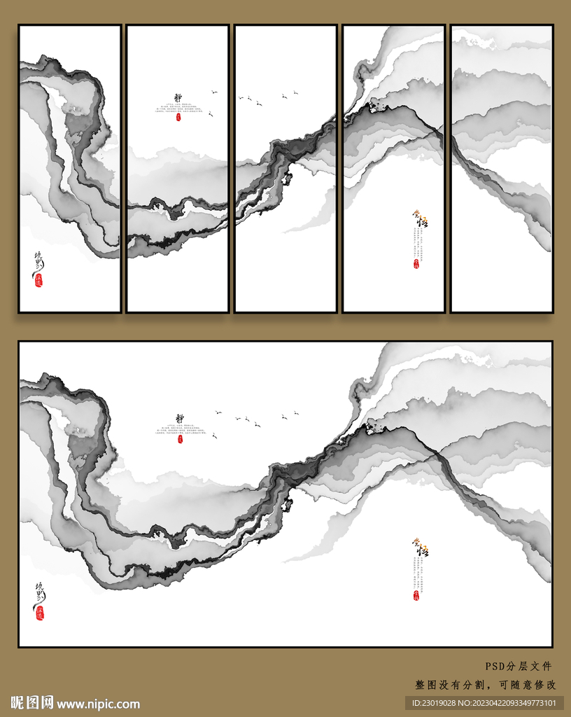新中式意境山水画