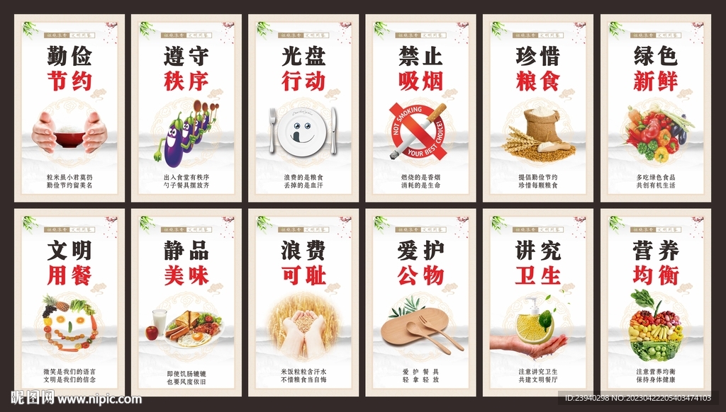食堂文化
