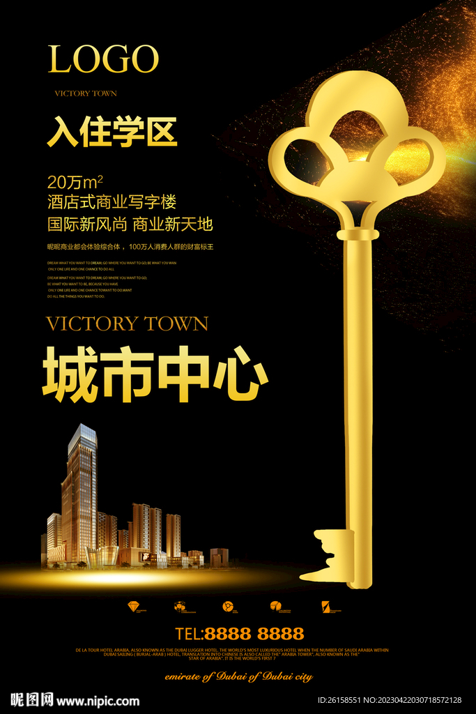 房地产