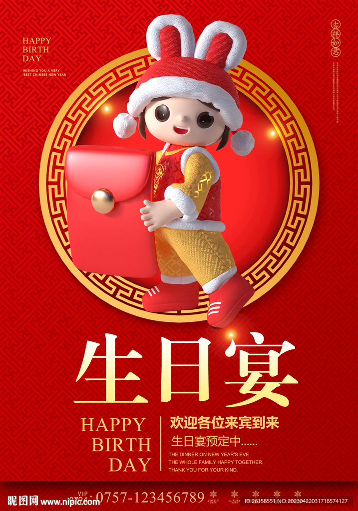 生日