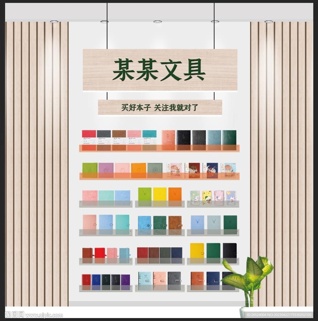 直播背景墙装饰效果图