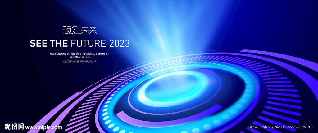 大数据   高峰论坛 