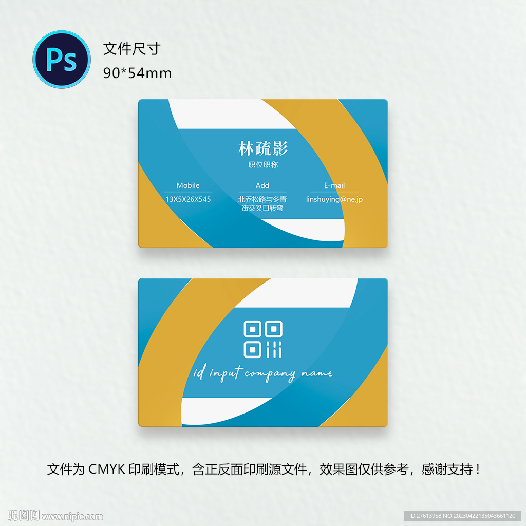 科技名片