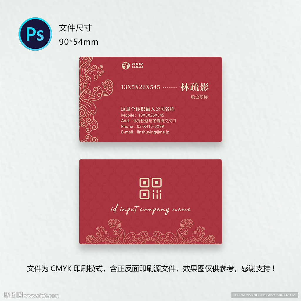 红色名片
