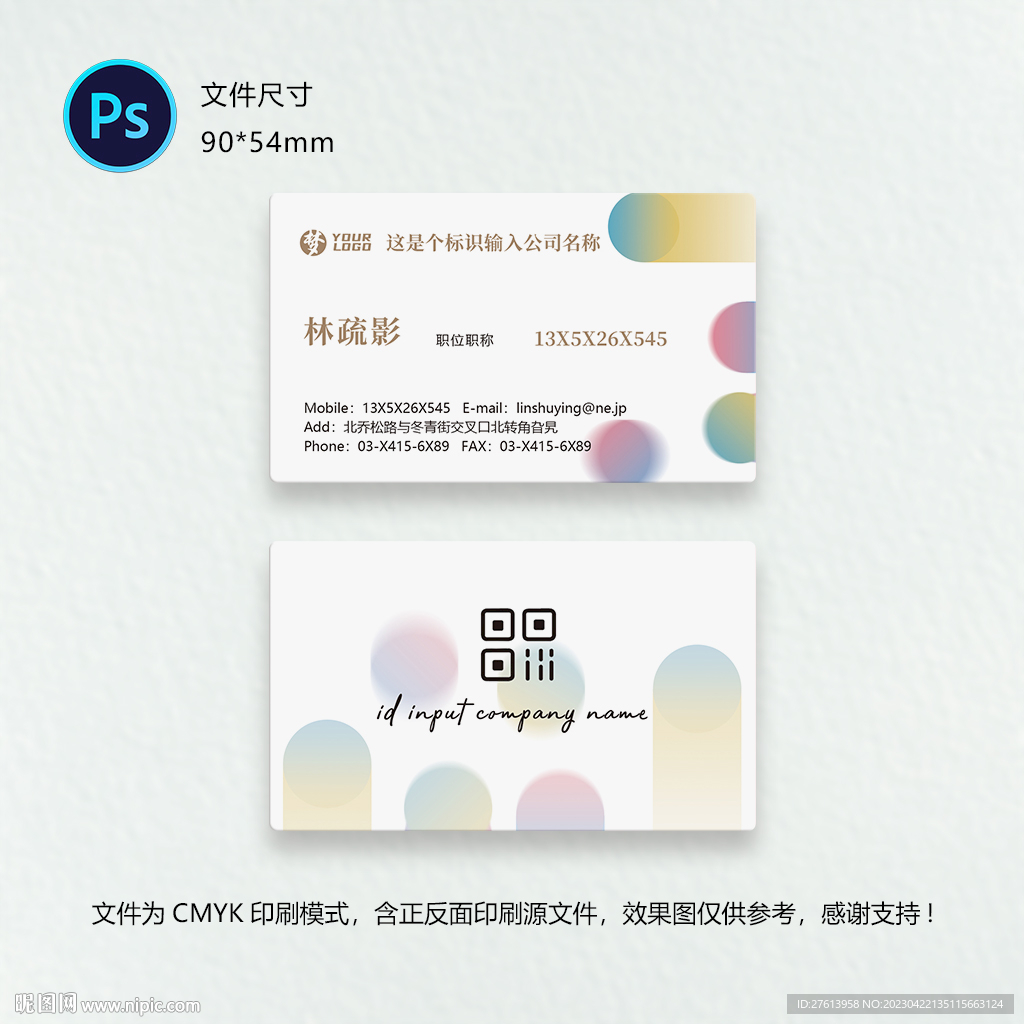 艺术名片