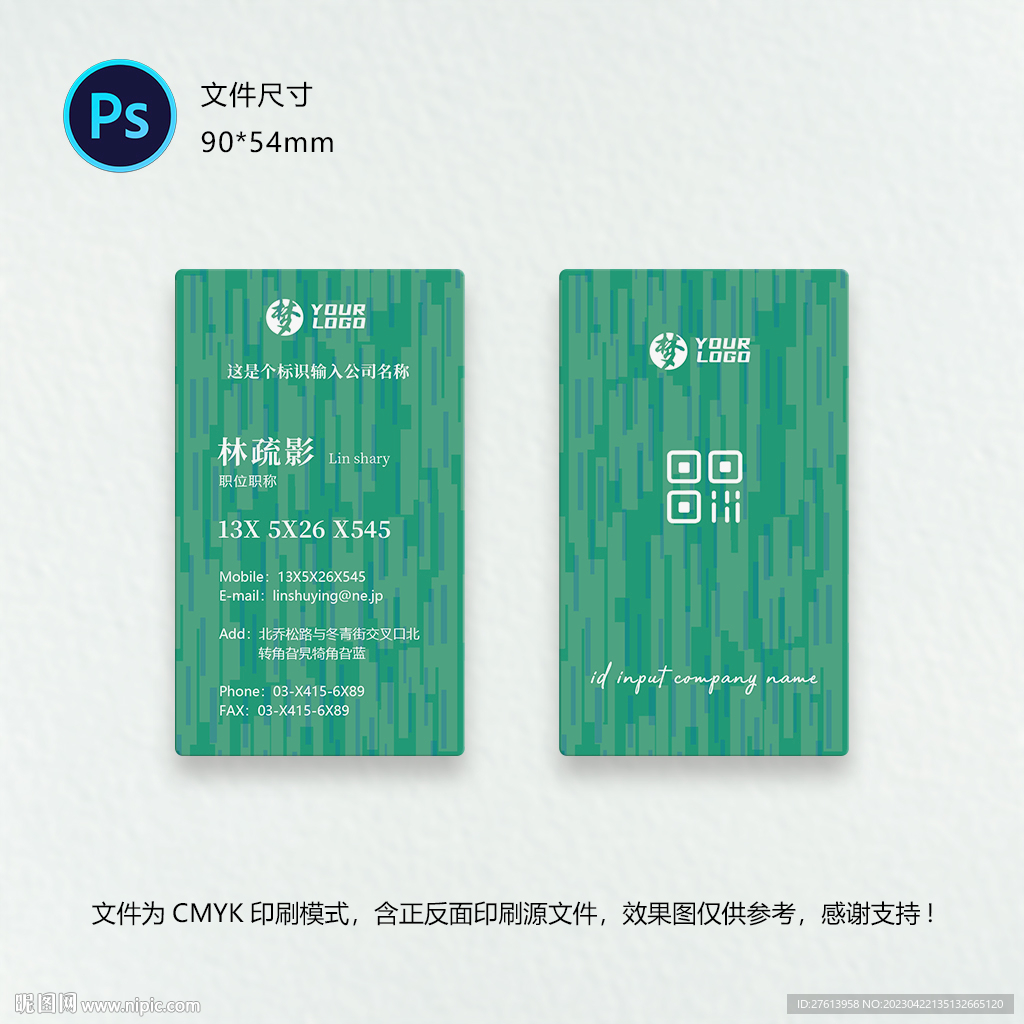 艺术名片