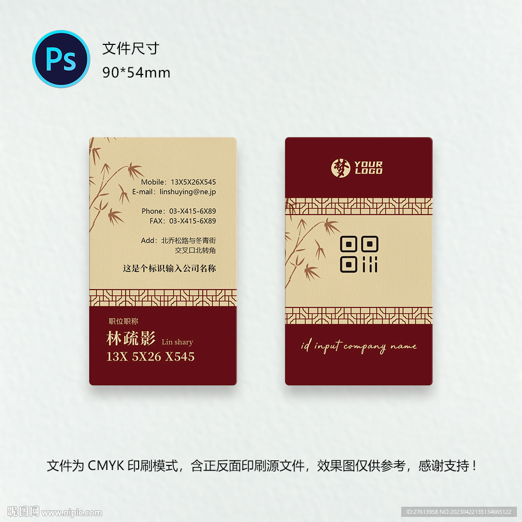 古典名片