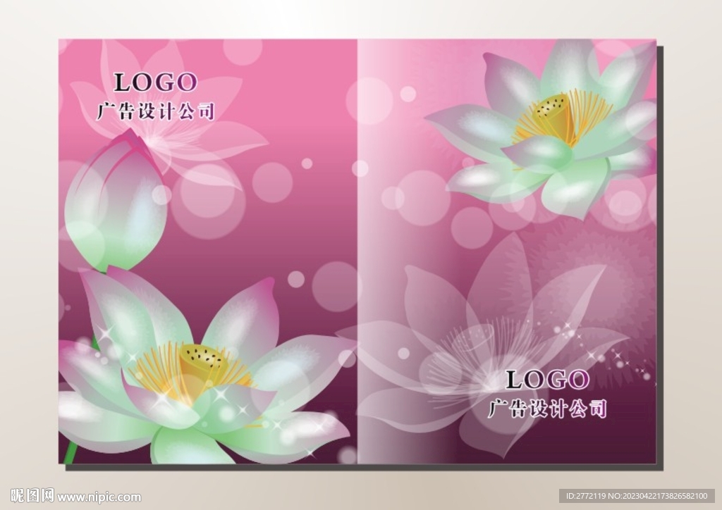 粉红青莲 手册封面