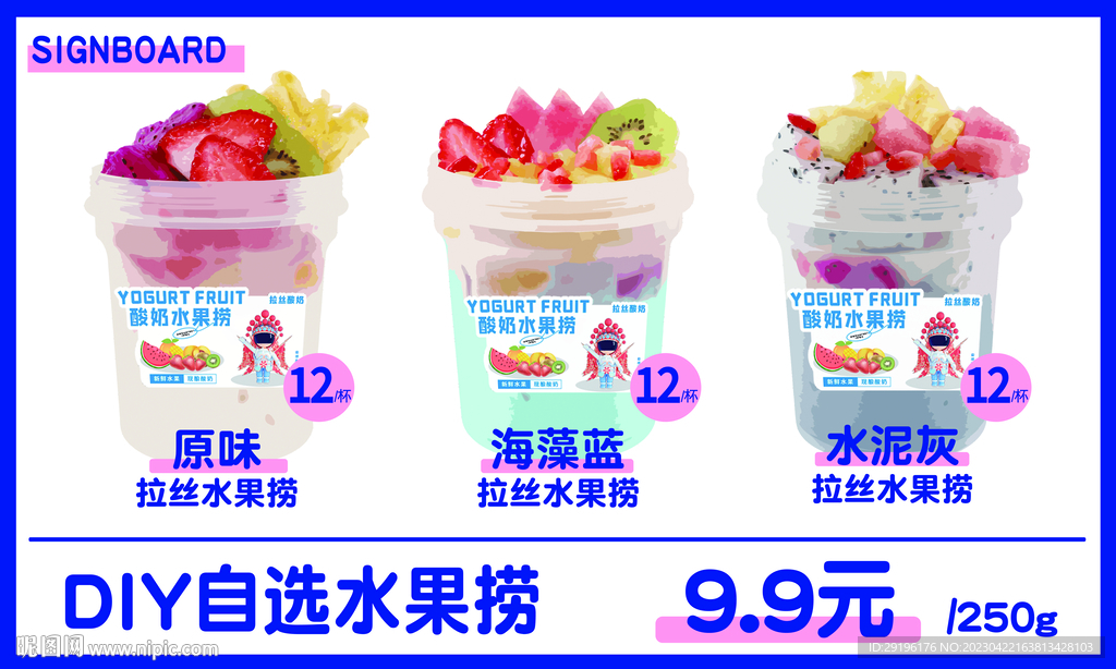 水果捞