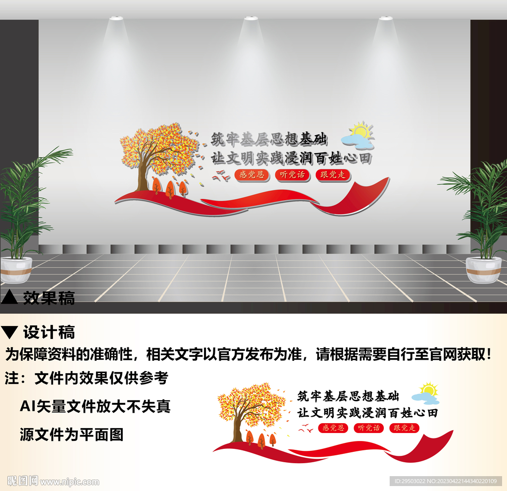 新时代文明实践站