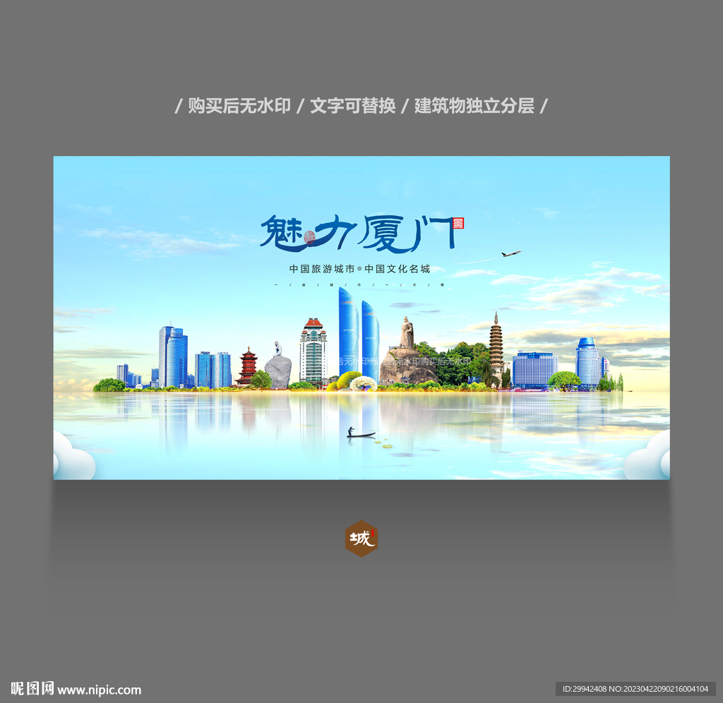 厦门