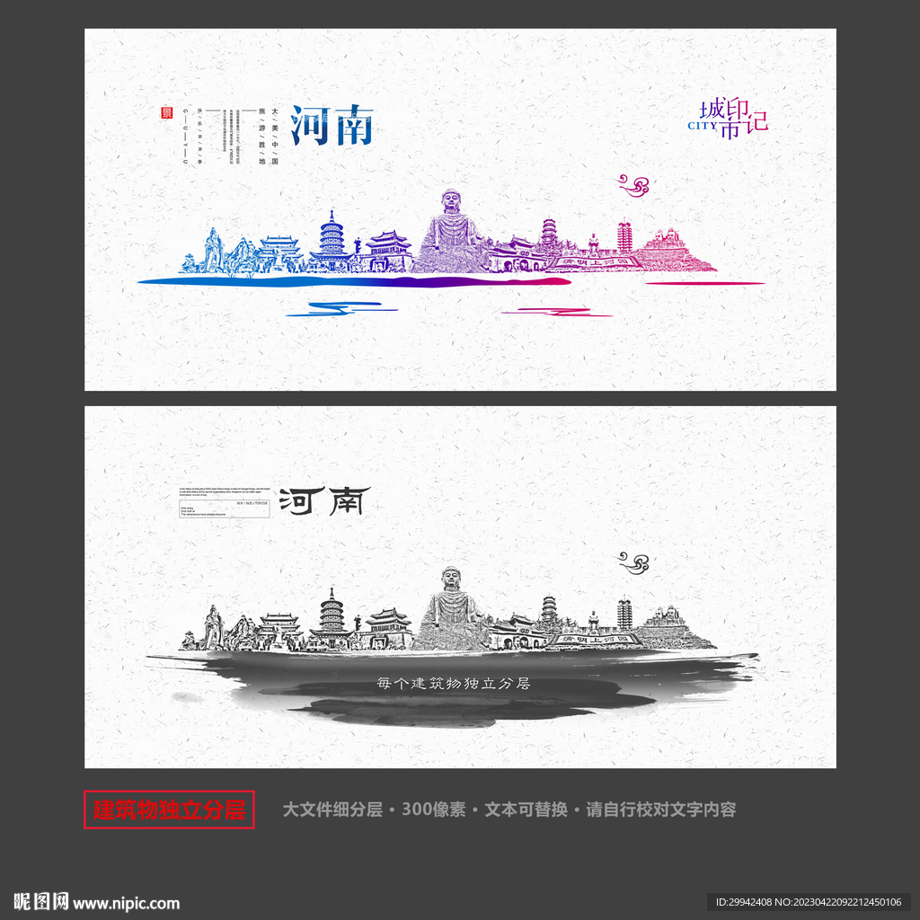 河南