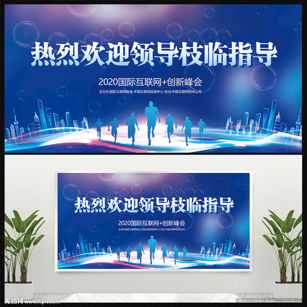 欢迎领导莅临指导