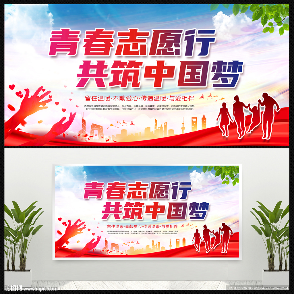 志愿者