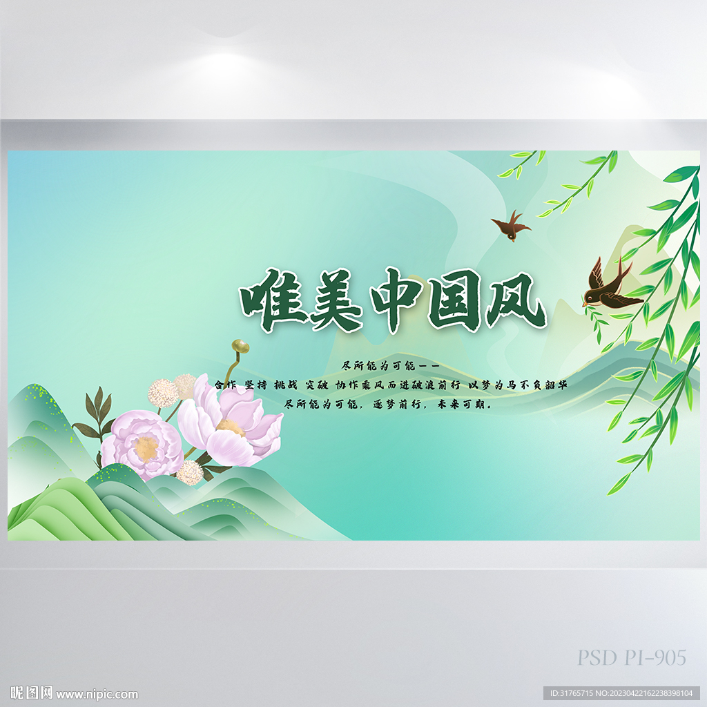 唯美中国风夏季立夏展板海报设计