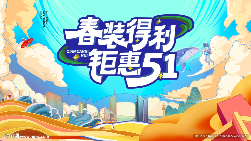 活动主画面