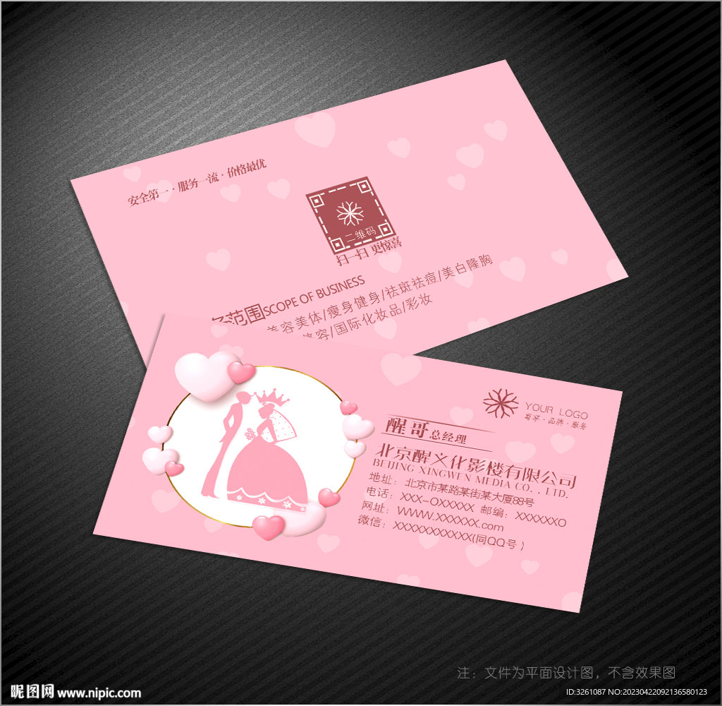 影楼名片