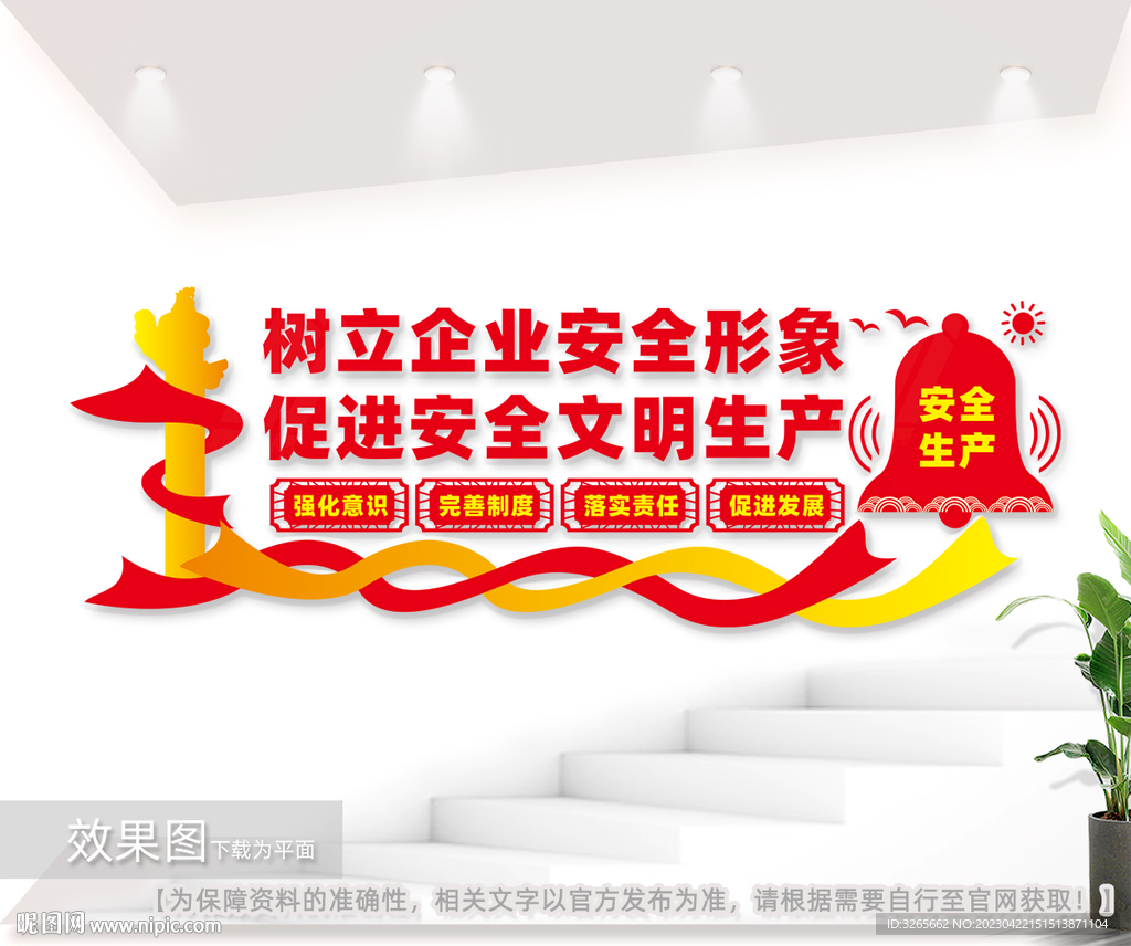 企业安全文明生产宣传图片