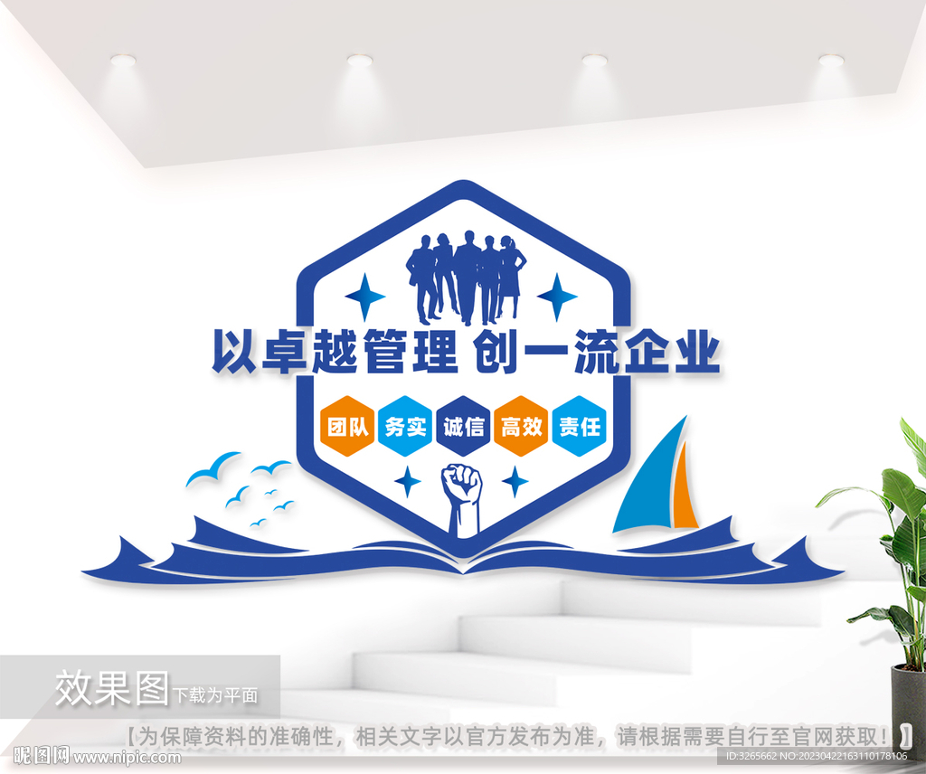 企业形象墙图片