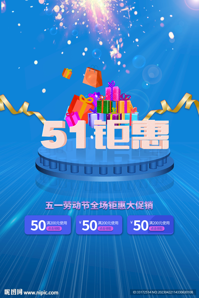 51钜惠