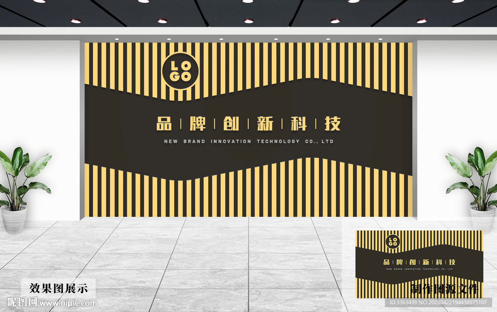 企业文化墙