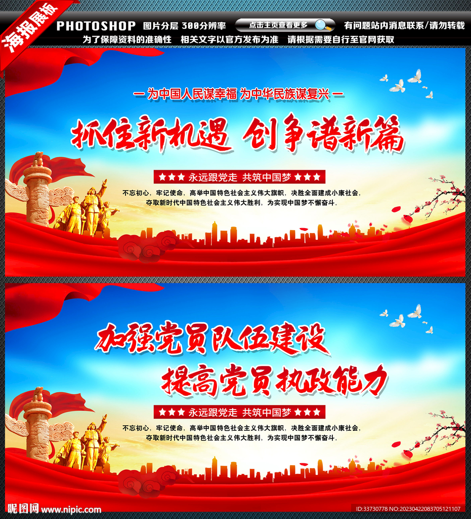 党建文化
