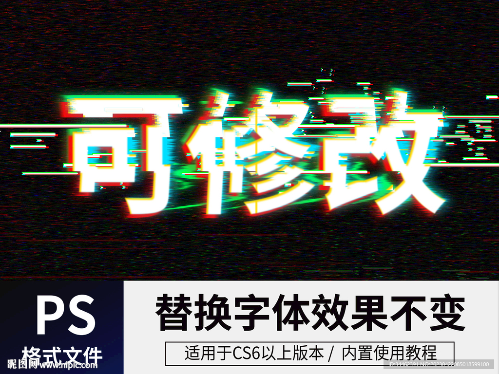 PS抖音风立体字