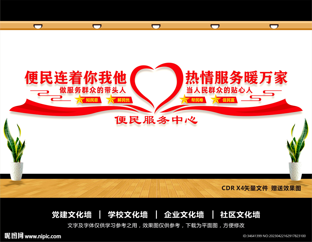 便民服务中心
