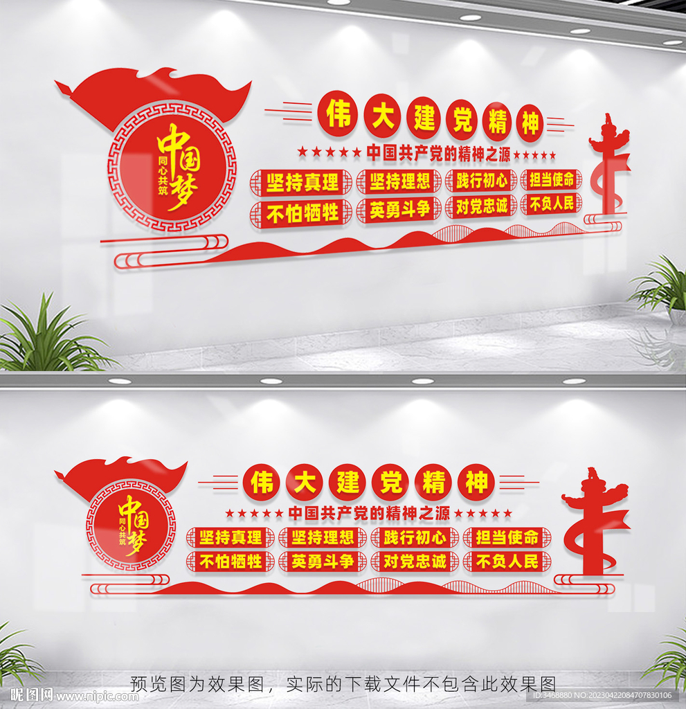 伟大建党精神