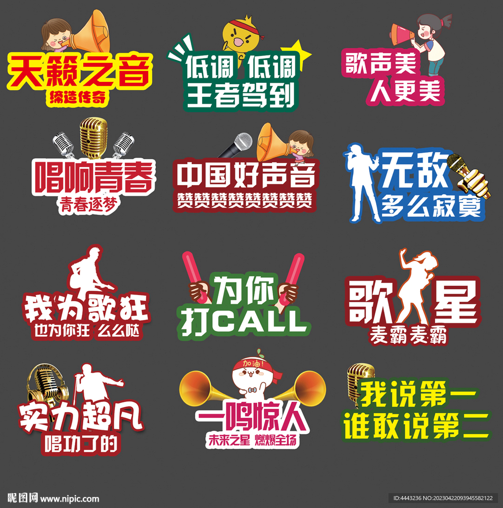 唱歌比赛手举牌