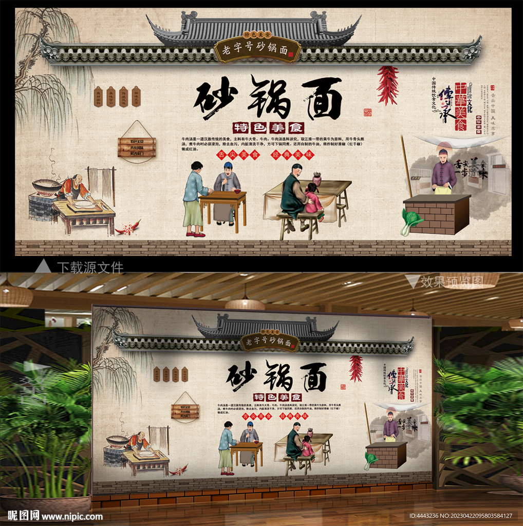 砂锅面 背景墙