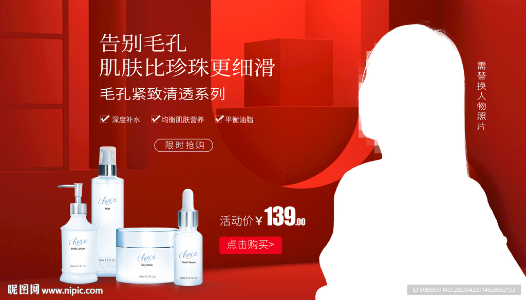 化妆护肤品背景