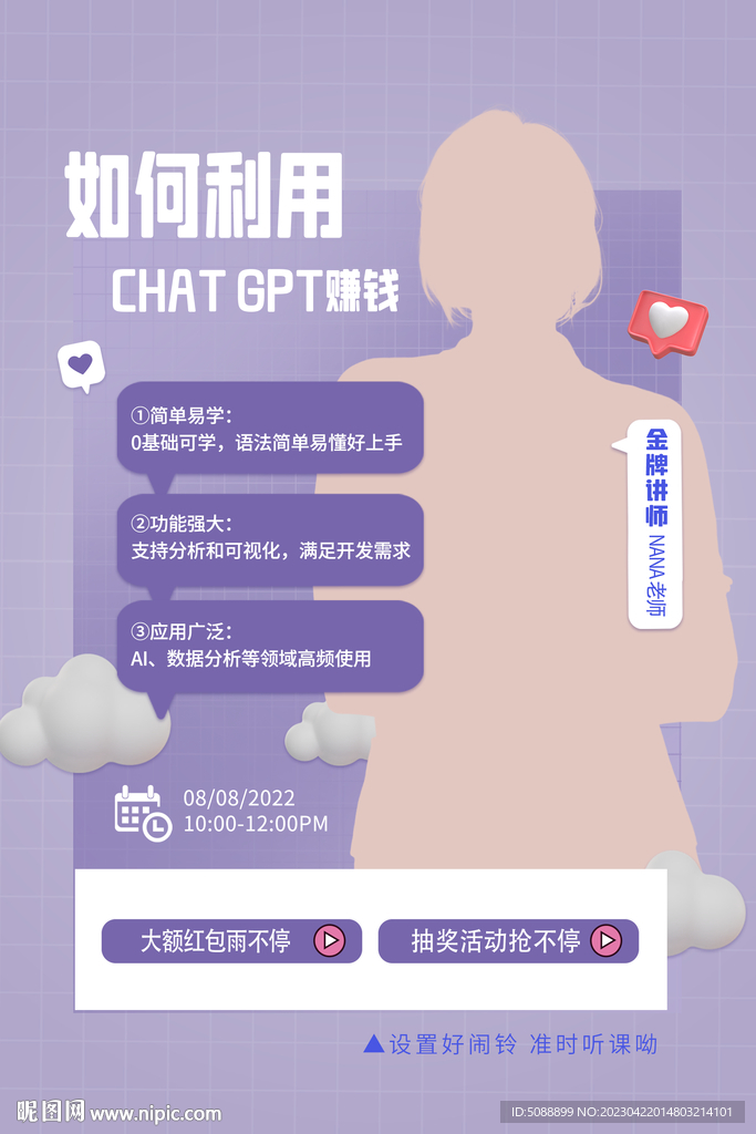 金牌讲师 视频直播