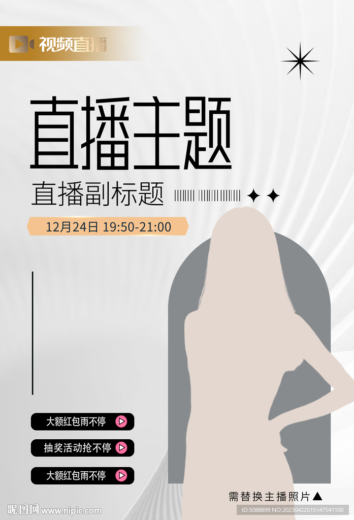 直播课程分享 抖音带货