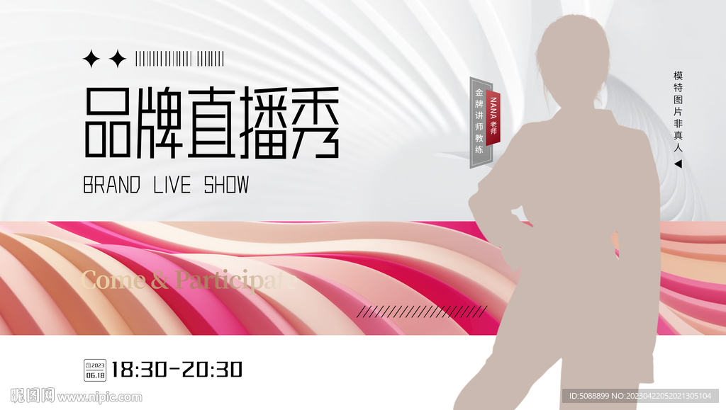 直播预告封面 横版banner