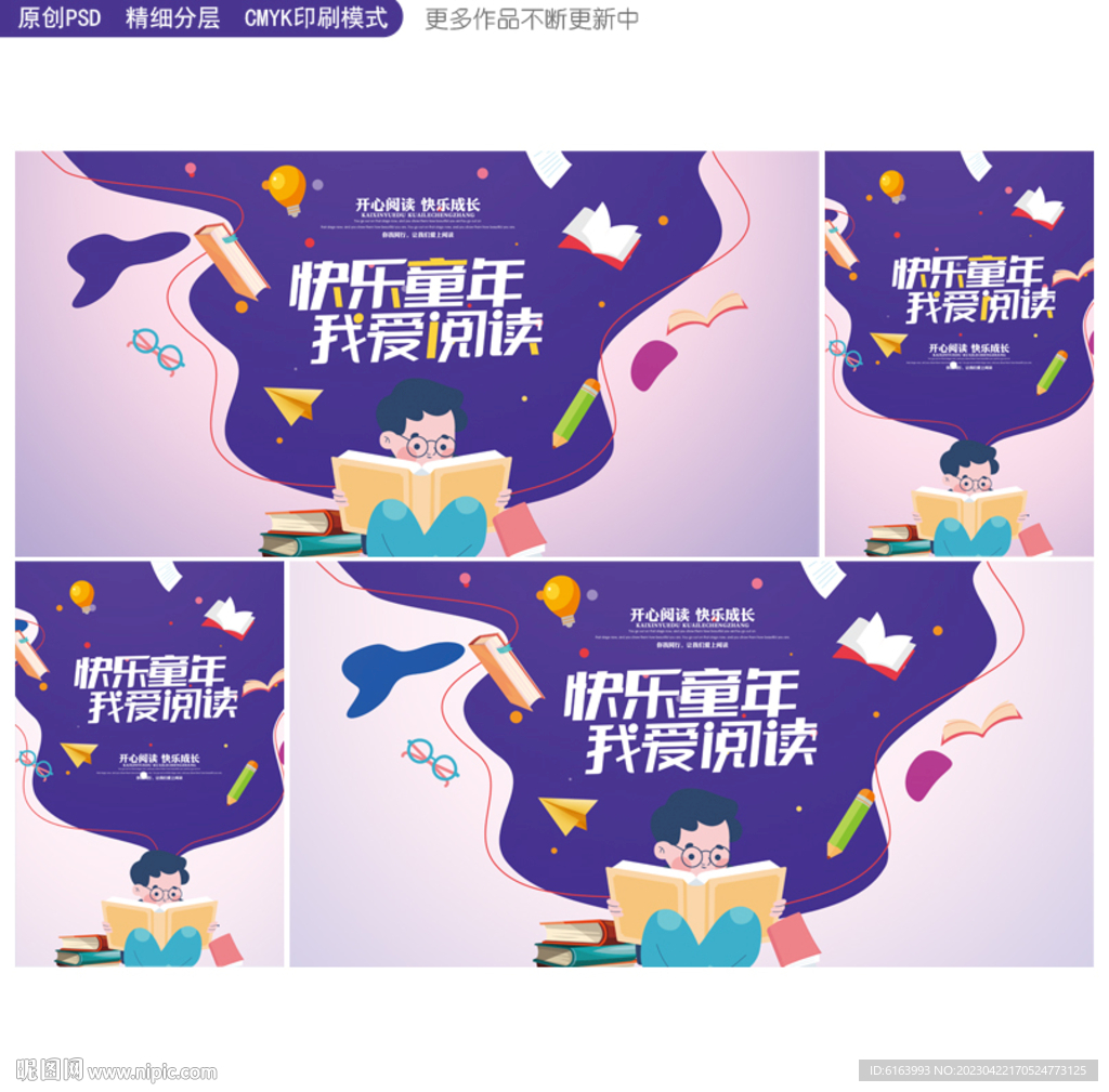 读书