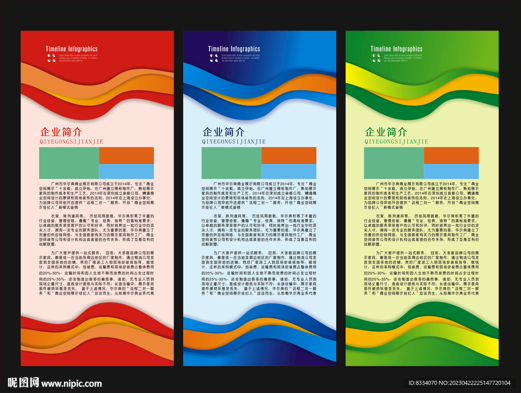 企业文化