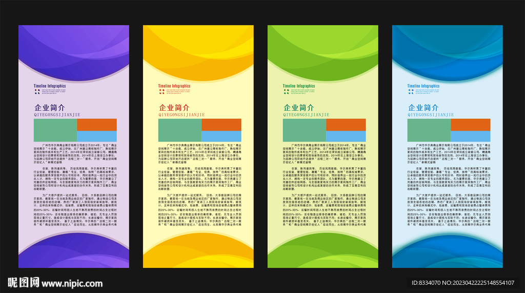 企业文化