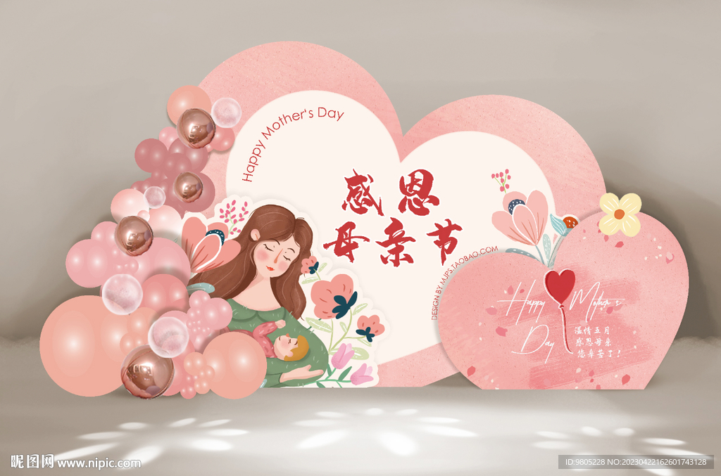 母亲节美陈背景设计素材