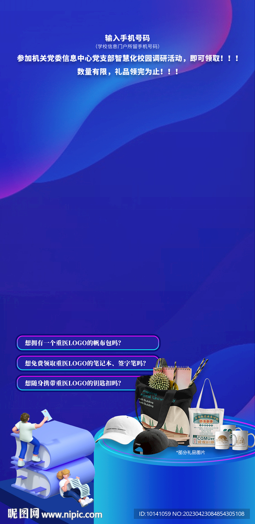科技海报