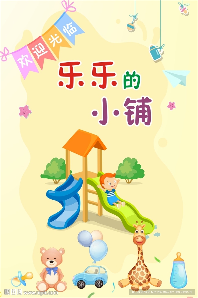 跳蚤市场