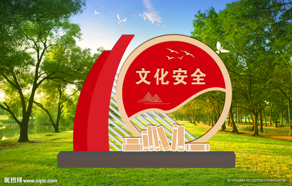 公园雕塑