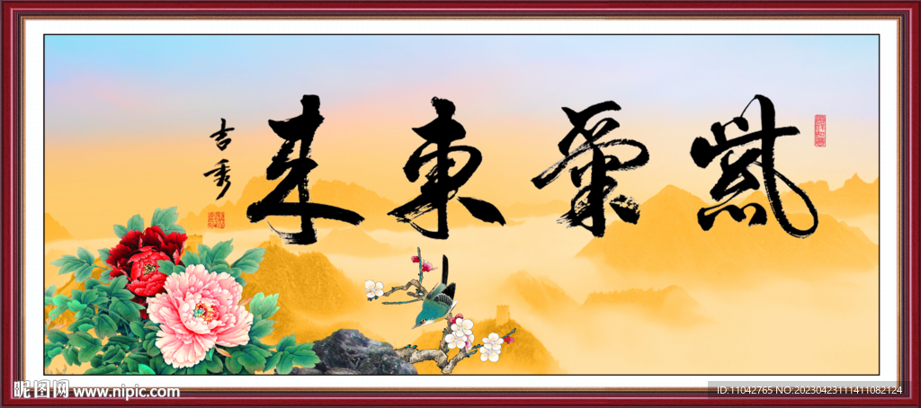 紫气东来