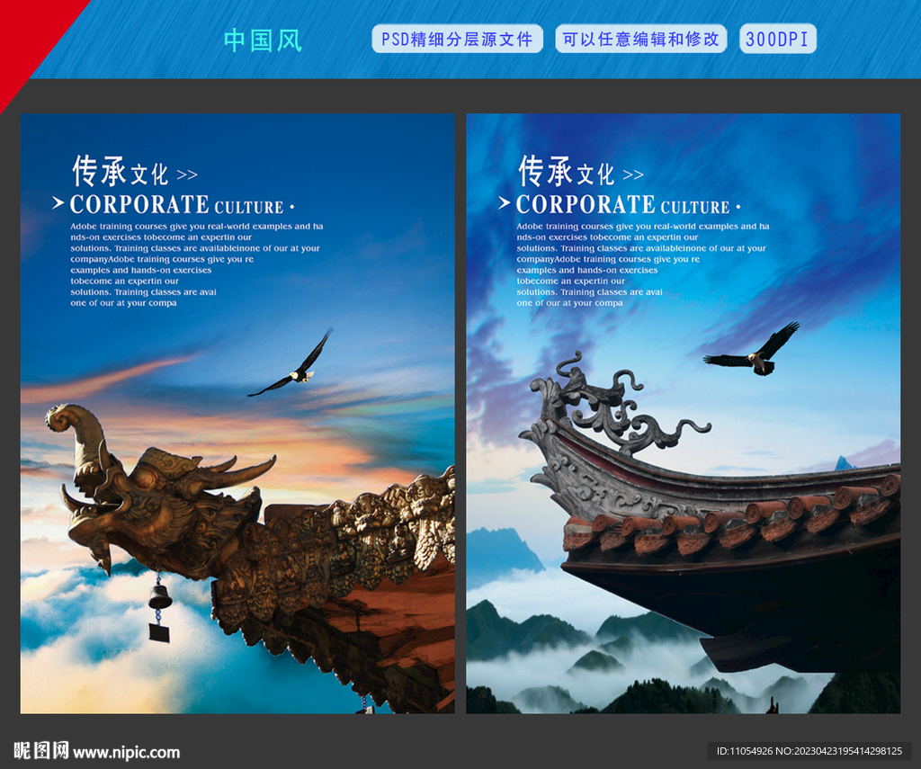 中国风