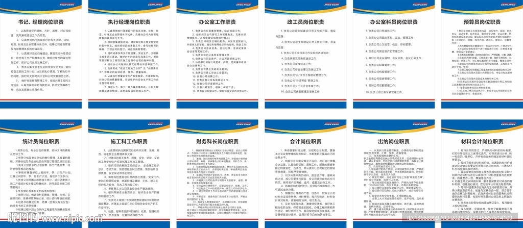 兵团建工制度职责