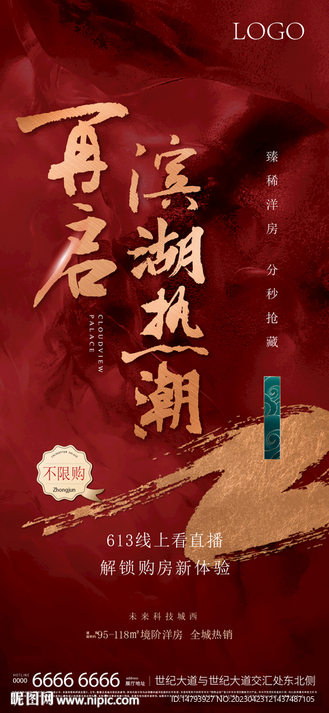刷屏稿 微信