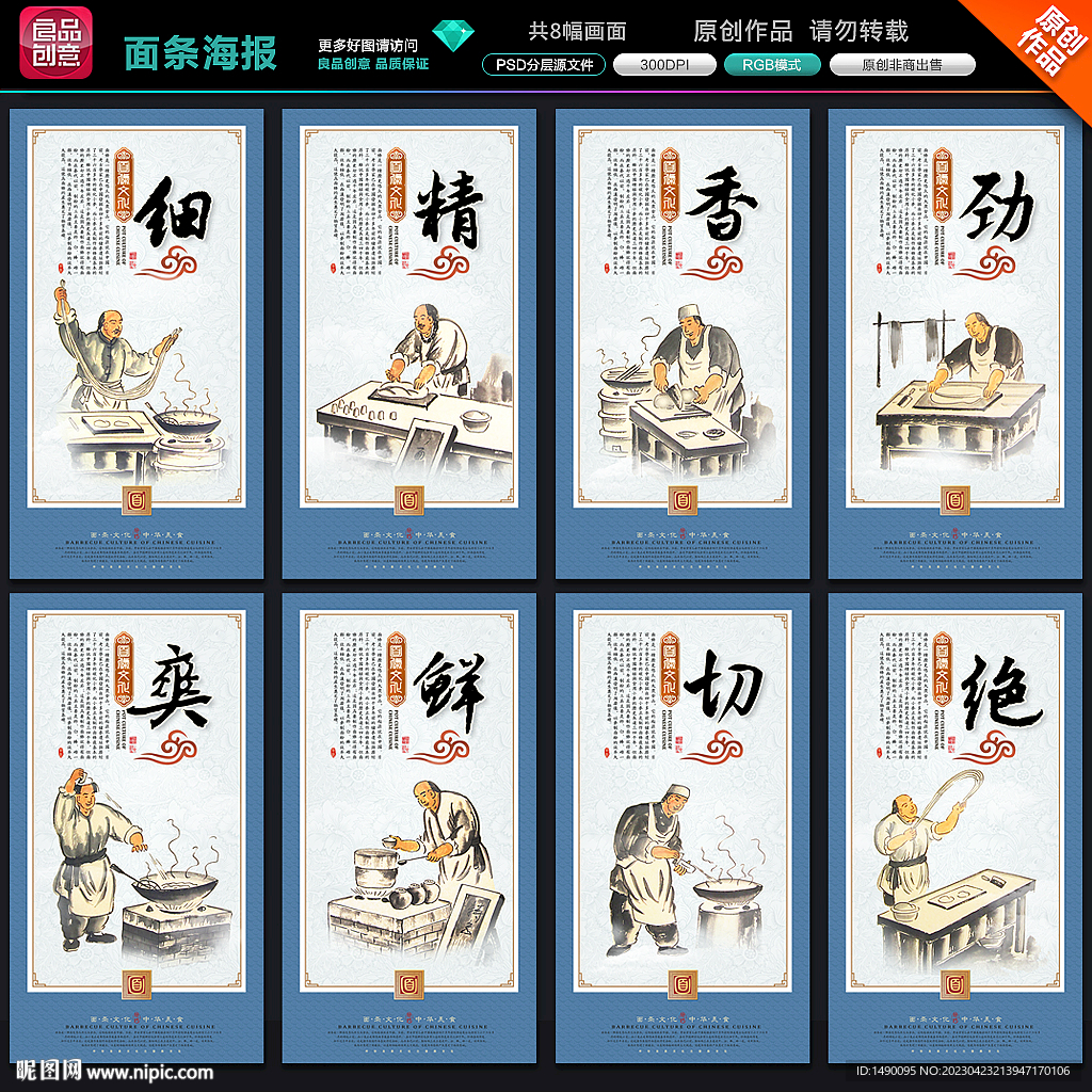 面条